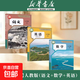 【新华书店正版】适用2026新版初一上册教材全套人教版初中七年级上册全套教材人教版2026新版语文数学英语政治地理历史生物书全套7本初一上册教材全套人教版人民教育新部编版 【语文+数学+英语】人教版