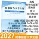 2026秋时事报告大学生版2026-2027学年度上学期97期何成新版时事报告杂志社 时事报道大学生版2026大学形势与政策两课公共课书籍 2025-2026学年度下学期