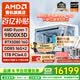 AMD锐龙R7 9800X3D/5070/5070Ti/5080/5090D官方补贴电脑主机电竞整机游戏台式机三角洲行动组装电脑 配置六 9800x3d RTX5080 高配白主机