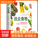 【真便宜】抗炎食物延缓老化池谷敏郎著摆脱疾病都得从抗发炎做起抗糖抗老化抗炎攻略饮食食谱书炎症害怕我们这样吃中医养生食谱调理身体 【单册】抗炎食物