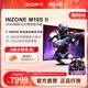 索尼INZONE 英纵 M10S II 540Hz 旗舰 OLED 电竞显示器 27 英寸 2K 双模 Fnatic 联合开发 INZONE M10S II