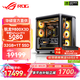 华硕锐龙9800X3D主机RTX5070Ti/5080/5090主机 千帧电竞rog全家桶 9850X3D主机游戏台式机组装电脑整机 锐龙7 9800X3D+RTX5080 丨配置五