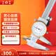 上工 不锈钢带表卡尺0-150mm 分度值0.02mm 游标卡尺 高精度表盘式卡尺