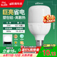 佛山照明led灯泡超亮大功率节能灯20W大螺口E27白光6500K柱形