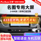 飞歌（FlyAudio）适用现代13-21款名图汽车载中控大屏导航仪倒车影像一体机 EC2四核1+64+AHD后视/不包安装
