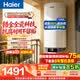 海尔（Haier）100升太阳能热水器光电两用竖式阳台壁挂电热水器 一级能效省电【国家补贴15%】上门安装KT7