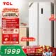 TCL【620升级款】 650升对开门双开门大容量大冷冻白色双变频一级能效风冷无霜超薄嵌入家用电冰箱 R650T5-S国家补贴【价保618】