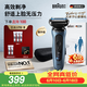 博朗【父亲节礼物】朱一龙同款电动剃须刀新5系Pro+剃须刀礼盒款刀头往复式便携刮胡刀送男朋友