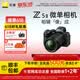 尼康（Nikon）Z5II全画幅微单相机新手入门高清摄影拍照 视频防抖 vlog推荐性价比无反相机新品官方Z52/Z5二代 Z5II+24-200mm套机