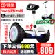 领奥电动儿童智能平衡车3-6-12岁体感8到10岁到15岁以上腿控成年人两轮自动手扶双轮新款平行车 K6越野Pro白54V【三控+智能APP+炫光轮】