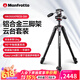 曼富图（Manfrotto）三脚架套装 MK055XPRO3-3W 铝合金三节三脚架三维云台套装中轴可横置稳定微单单反 承重12kg