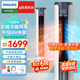 飞利浦（PHILIPS）空调扇强力制冷风扇家用冷风机冷暖两用一体机水冷无叶电风扇塔扇循环扇冷热两用取暖器暖风机 ACR5166TN银【升级UV杀菌+语音控制】
