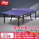红双喜（DHS）乒乓球台T2024 乒乓球桌整体折叠带脚轮 标准比赛用台