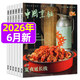 【夏夜延长线】中国烹饪杂志2026年3/4/5/6月新【全年/半年订阅】美食菜谱书籍烹饪技术期刊非过刊 现货【共4本】26年3/4/5/6月