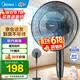 美的（Midea） 电风扇家用落地扇智能遥控七叶立式扇 卧室客厅轻音节能大风量电扇 【热销可调节高度】遥控定时黑色