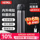 膳魔师（THERMOS）保温杯纯钛杯500ml户外男女士水杯子伴手礼生日礼物TCTG BK