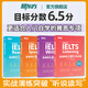 【新东方旗舰店】直通雅思阅读+听力+口语+写作专项突破全4册冲6.5分韩国引进IELTS词汇真题经训练更适合入门自学备考剑桥官方教材学习资料实战 【套装4本】直通雅思听说读写