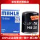 马勒机油滤芯适用于 名爵MG6 1.8T 1.8L