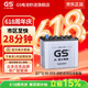 GS杰士自营汽车电瓶蓄电池正厂零件启停EFB-Q-85上门安装以旧换新