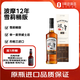 波摩（Bowmore）12年雪莉桶 苏格兰威士忌 700ml