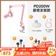 闪克（maono）无线麦克风动圈收音麦相机直播电脑手机录音降噪桌面麦游戏短视频k歌专业话筒闪客PD200W 【悬臂款-粉色】电脑+安卓/苹果15及以上