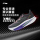 李宁（LI-NING）飞电6CHALLENGER跑步鞋超䨻男透气竞速碳板专业运动鞋ARMW003 黑色-6 42