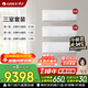 格力空调套装 云锦pro 1.5匹/大1匹 新一级能效 变频冷暖 纯铜管 省电舒适风 空调挂机套装 国家补贴 【三室】云锦pro 1.5匹*2+大1匹