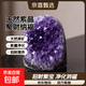 天然巴西紫水晶晶簇摆件晶洞片原矿标本消磁石紫晶洞招财聚宝盆 天然紫水晶簇300-400克， 送底座