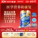 雅培【新一代】全安素特医全营养配方粉900g香草味 中老年补充蛋白质