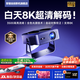 影智由2026新款A50S智能投影仪家用超高清白天4K8K解码家庭影院便携云台客厅卧室宿舍无线投屏电视投影机 升级智能款-8K极清解码丨全自动对焦校正丨金属云台