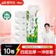 心相印无芯卷纸 向野而生4层180g*10卷 卫生纸巾 卷筒纸 厕纸 可冲散