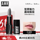 AMR男士口红保湿唇膏滋润防水自然裸色变色唇膏型男淡妆口红自然色