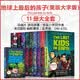 地球上最后的孩子（11册） The Last Kids On Earth 纽约时报畅销书 英文原版小说  青少年奇幻冒险故事8-12岁英语读物章节桥梁小说