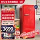 HCK哈士奇复古冰箱大吐司 【补贴15%】单门冰箱281升家用客厅一级能效办公室茶水间立式130gga 中国红丨281升 | 北欧典藏