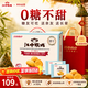 江中猴姑无糖不甜猴头菇养胃饼干中老年人营养食品端午礼盒送礼960g