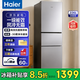 海尔（Haier）冰箱226升三门一级能效双变频超薄设计黑金净化风冷无霜家用BCD-226WGHC3E9XM以旧换新 226升+一级风冷+黑金净化+深冷速冻