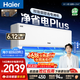 海尔【价保618】空调 净省电plus大1.5匹挂机变频壁挂式 双排纯铜管神机 国家补贴 KFR-35GW/E1-1Plus
