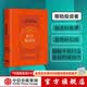 【但斌推荐】股市真规则 帕特多尔西 投资书籍 中信出版社图书 投资书籍