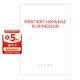 中国共产党第十八届中央委员会第六次全体会议公报