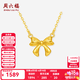 周六福（ZLF）黄18K金项链女蝴蝶结链坠甜美简约时尚 40+5cm蝴蝶结链坠 约1.36克
