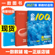 【2027版】2027版 一数·必刷100讲 常规版 偏基础版 一数教辅 一数图书 【数学】必刷100讲（偏基础版） 高中数学