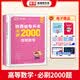 库课新版2027陕西专升本考试教材试卷历年真题语文高数文科理科词汇语法考前冲刺 【高等数学】 1必刷题