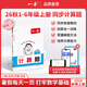 一本计算题小学数学上册【2026秋新版】1-6年级计算能手天天练口算速算数学人教版北师版苏教版同步教材练习辅导资料专项训练题练习册作业本书籍 【人教版】数学计算题 五年级（上册）