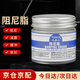 屹嘉临（YIJIALIN）WX024 阻尼脂 汽车轨道滚筒洗衣机减震器吊杆阻尼硅油缓冲100g 