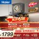 海尔（Haier）【价保618】抽吸排油烟机大嘴C61pro上门安装  顶侧双吸以旧换新28风量联动热熔洗EC973UD黑色