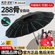 KDISV【世界冠军推荐】高端288骨雨伞全自动大号便携加固加厚结实抗风 【商务黑】加厚抗风黑胶 288骨 折叠高颜值ins车载超强抗风暴晴