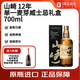 山崎12年单一麦芽威士忌礼盒700ml