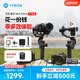 FeiyuTech飞宇蝎子Mini3Pro三轴智能防抖 手持云台 微单单反手机稳定器手柄可拆卸 Kit版本