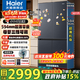 海尔（Haier）【小红花新品】501升594mm专业超薄零嵌入式十字对开门四门家用电冰箱风冷无霜底部散热补贴15% 501L+594mm超薄+底部散热+黑金净化