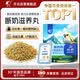 开元 鹦鹉雏鸟断奶期滋养丸半毛鹦鹉饲料鸟粮虎皮玄凤牡丹幼鸟250g